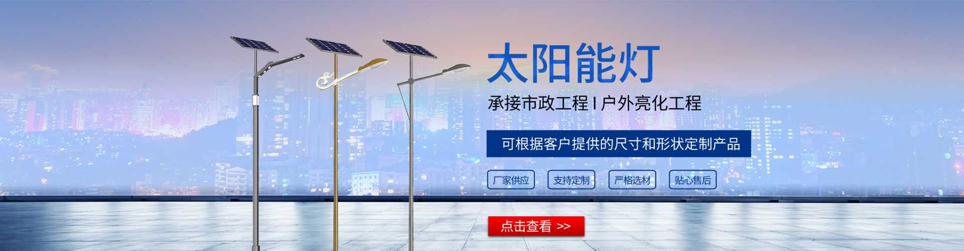 邵阳市太阳能路灯哪家好
